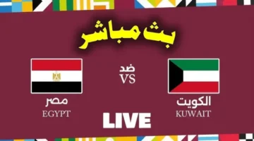 كيفية مشاهدة مباراة مصر والكويت مباشر اليوم في كأس العرب.. بداية قوية ورابط حصري للمشاهدة